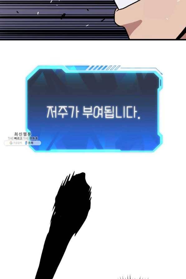 지옥에서 독식 29화 115