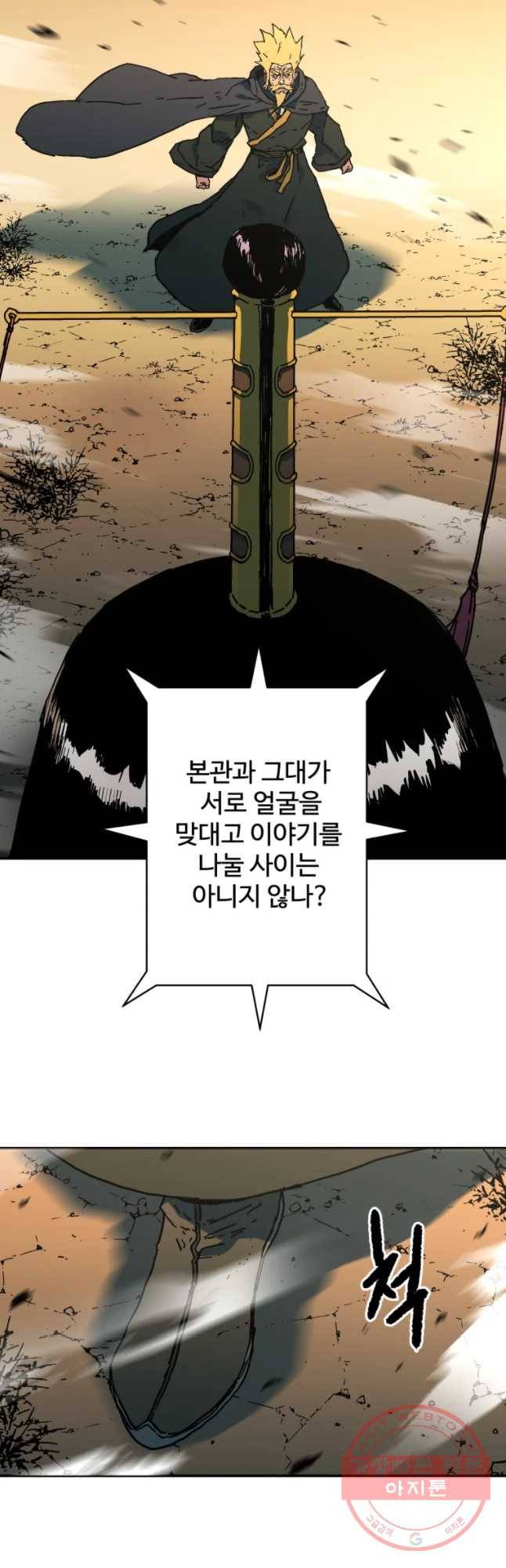 아비무쌍 211화 4