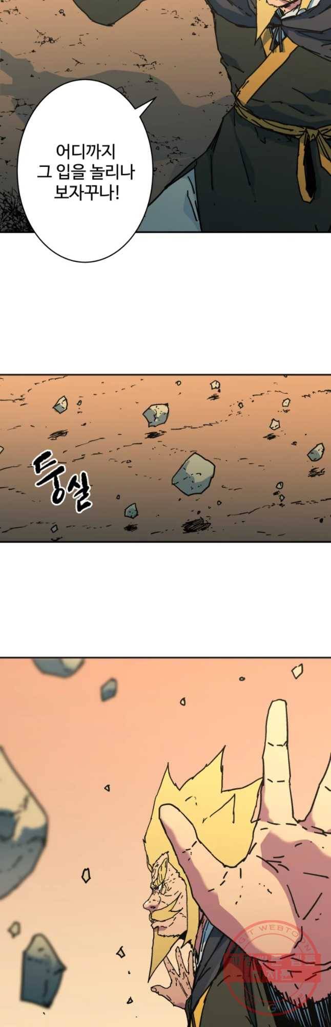 아비무쌍 211화 10