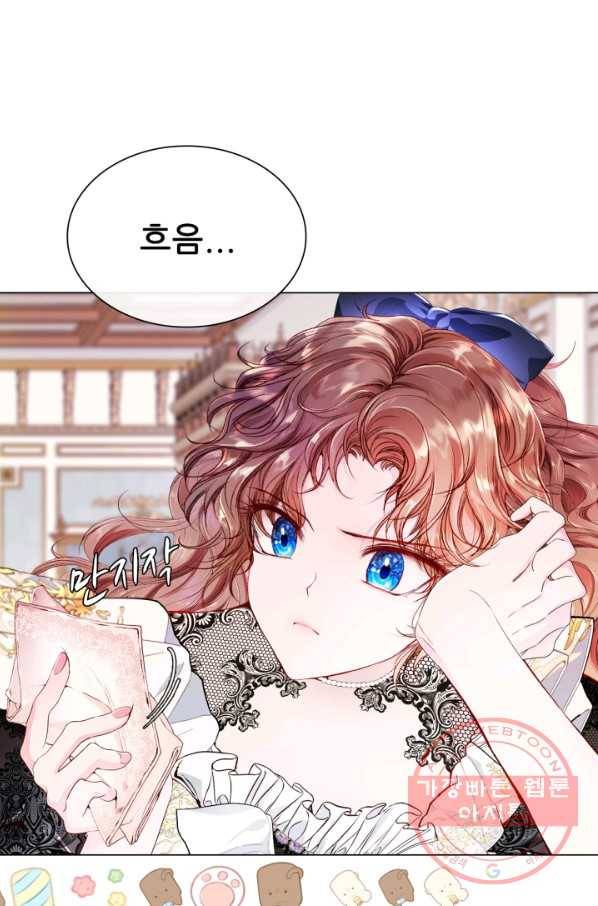 못난이 공녀가 되었습니다 68화 1