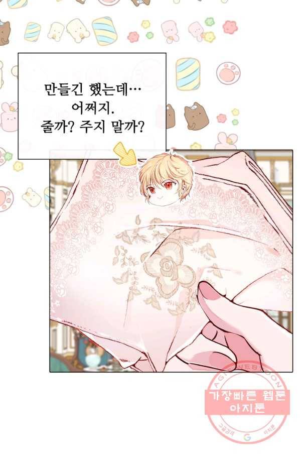 못난이 공녀가 되었습니다 68화 2