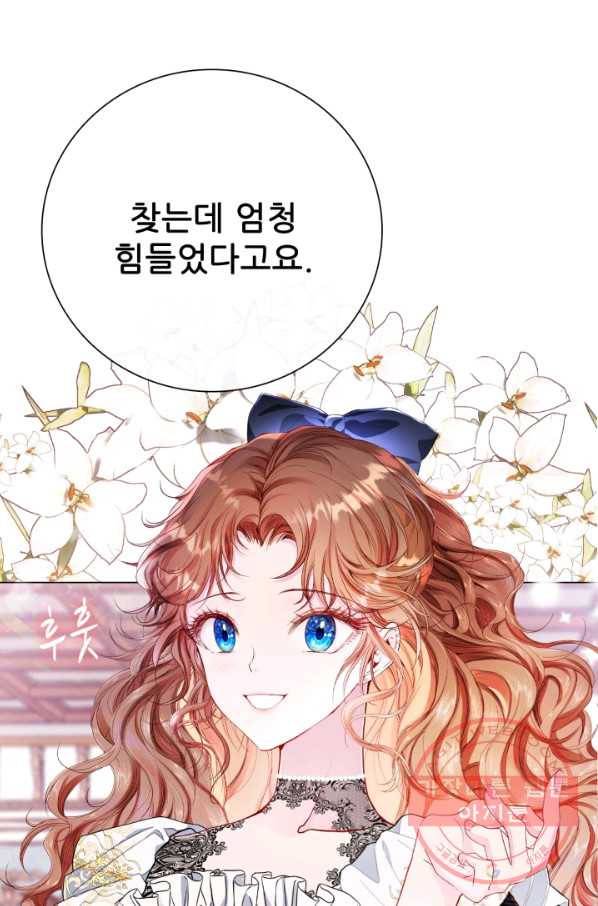 못난이 공녀가 되었습니다 68화 18