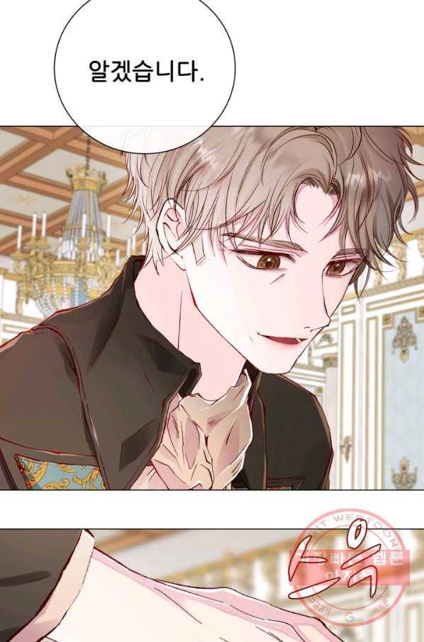 못난이 공녀가 되었습니다 68화 20