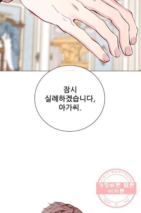 못난이 공녀가 되었습니다 68화 21