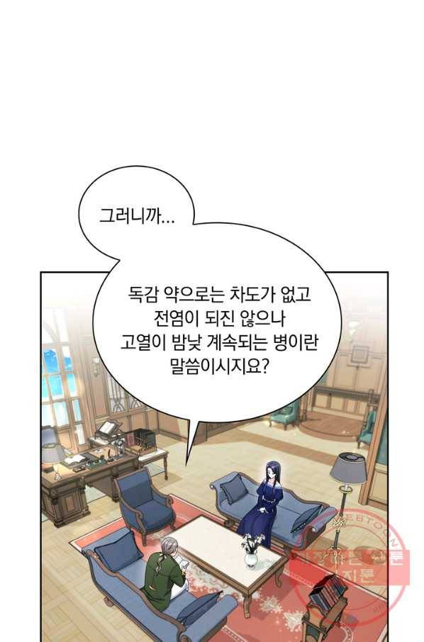 슈공녀 37회 1