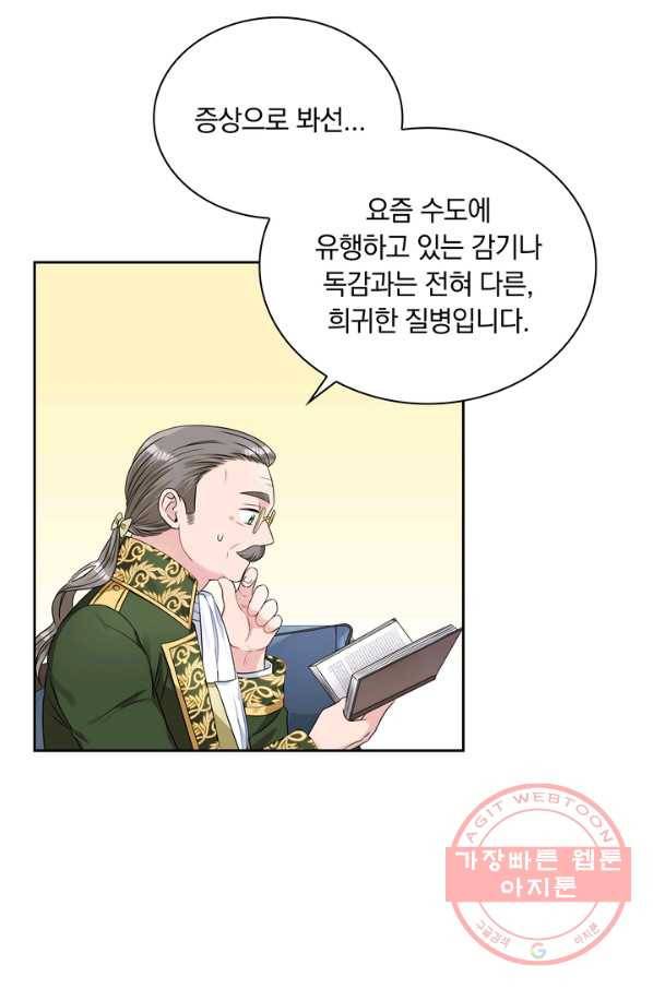 슈공녀 37회 3