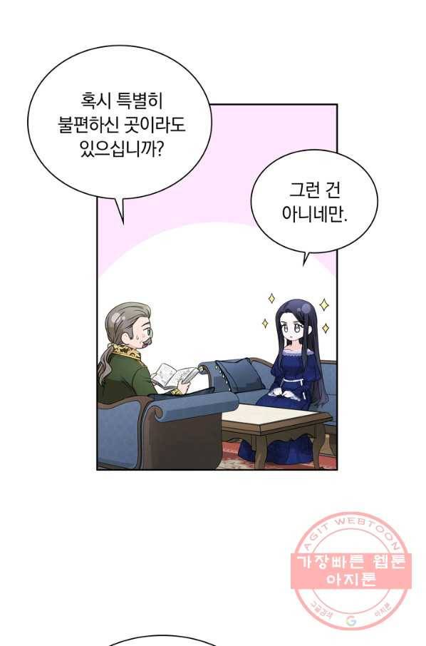 슈공녀 37회 4
