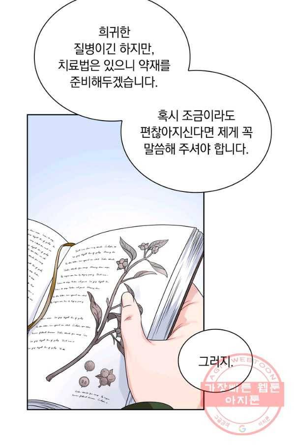 슈공녀 37회 5