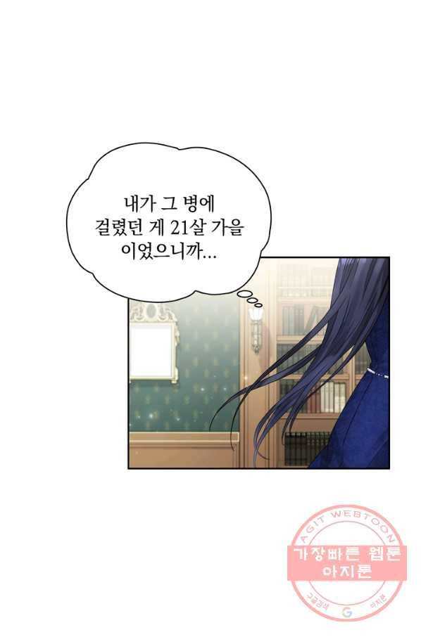 슈공녀 37회 9