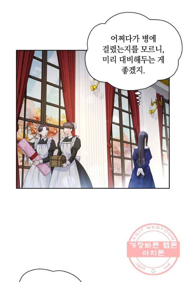 슈공녀 37회 12