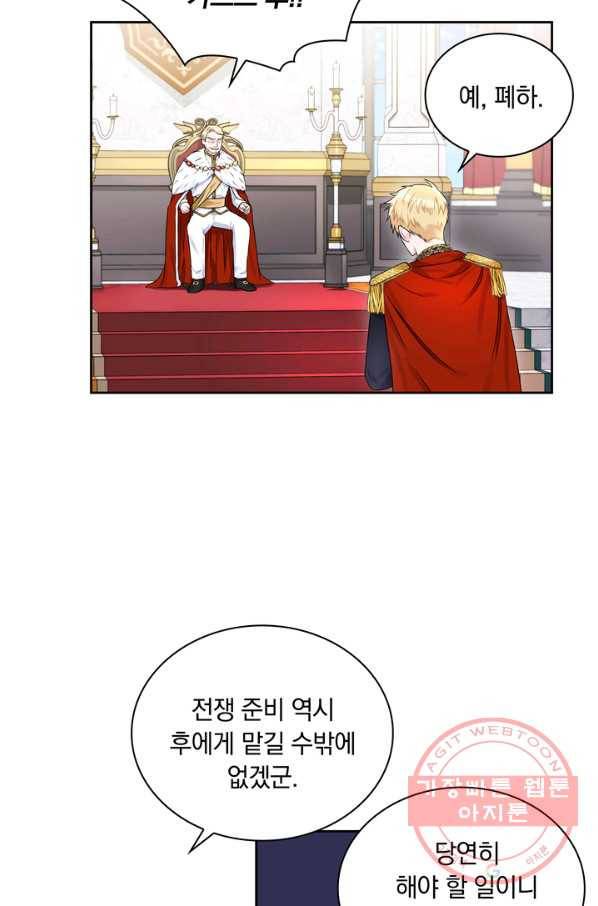 슈공녀 37회 19