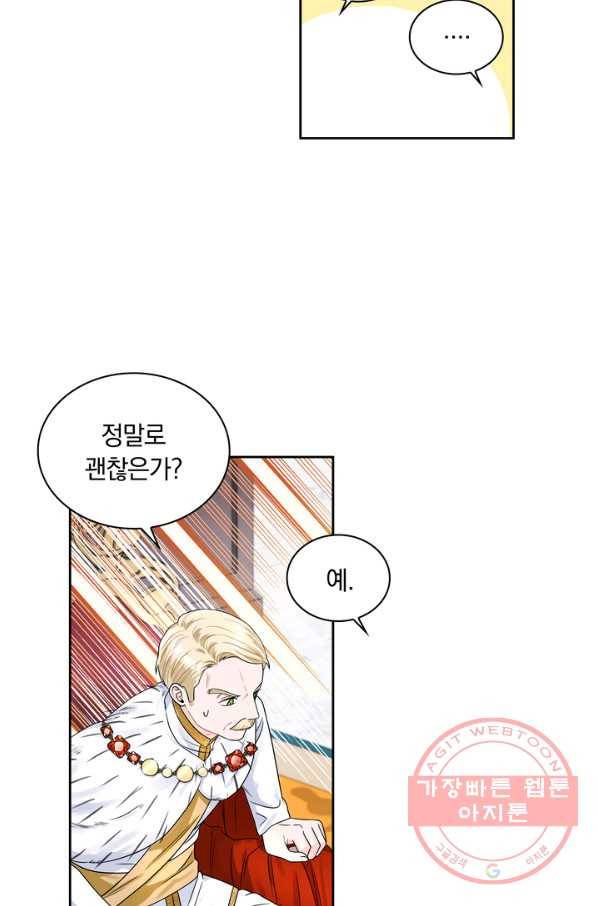 슈공녀 37회 23