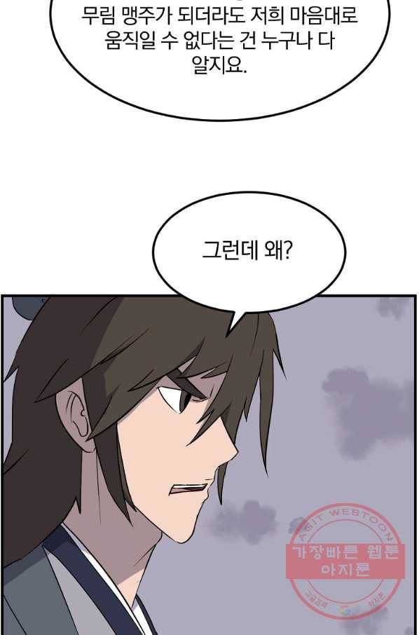 슈공녀 37회 24