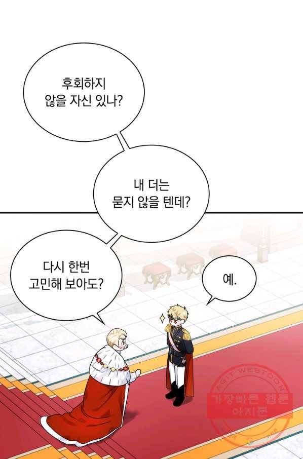슈공녀 37회 25