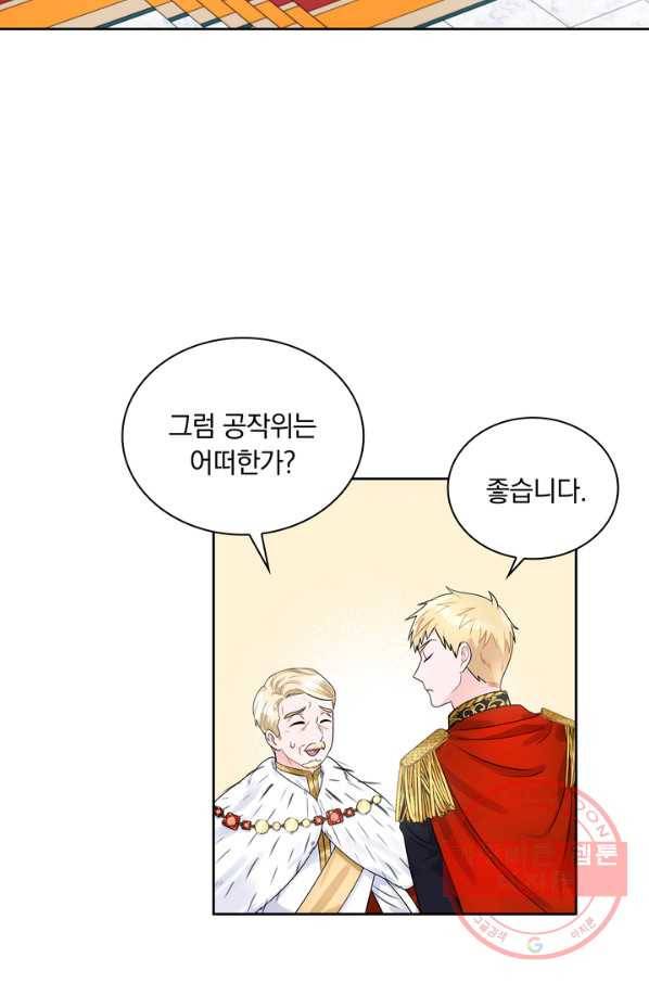 슈공녀 37회 26