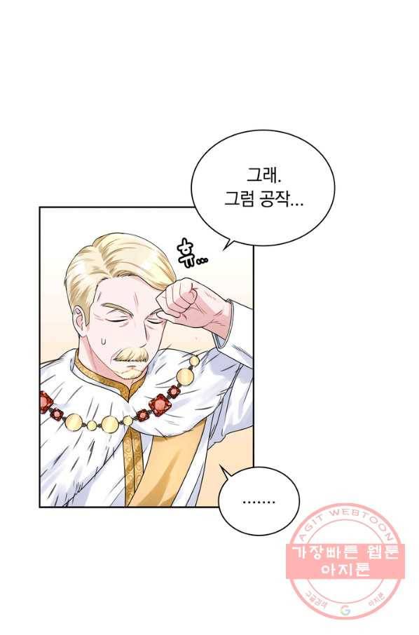 슈공녀 37회 27