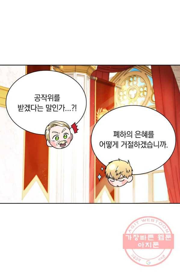 슈공녀 37회 28