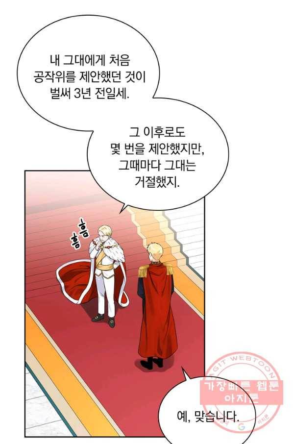슈공녀 37회 29