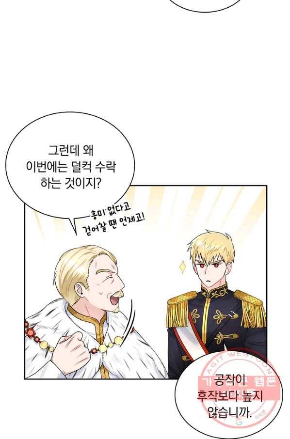 슈공녀 37회 30