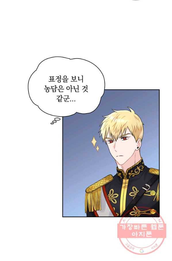 슈공녀 37회 31