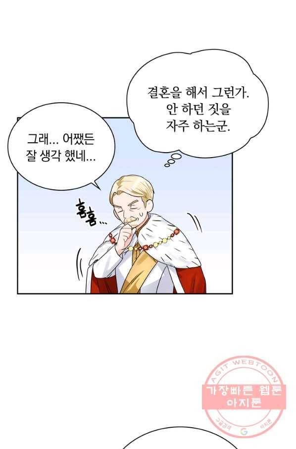 슈공녀 37회 32