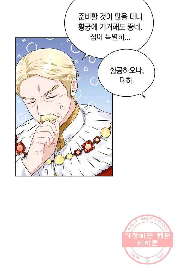 슈공녀 37회 33