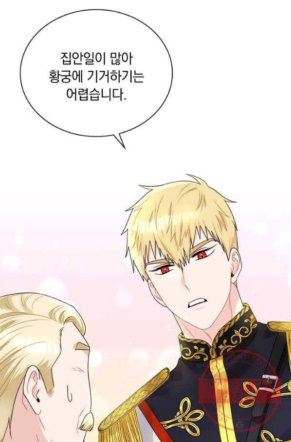 슈공녀 37회 34