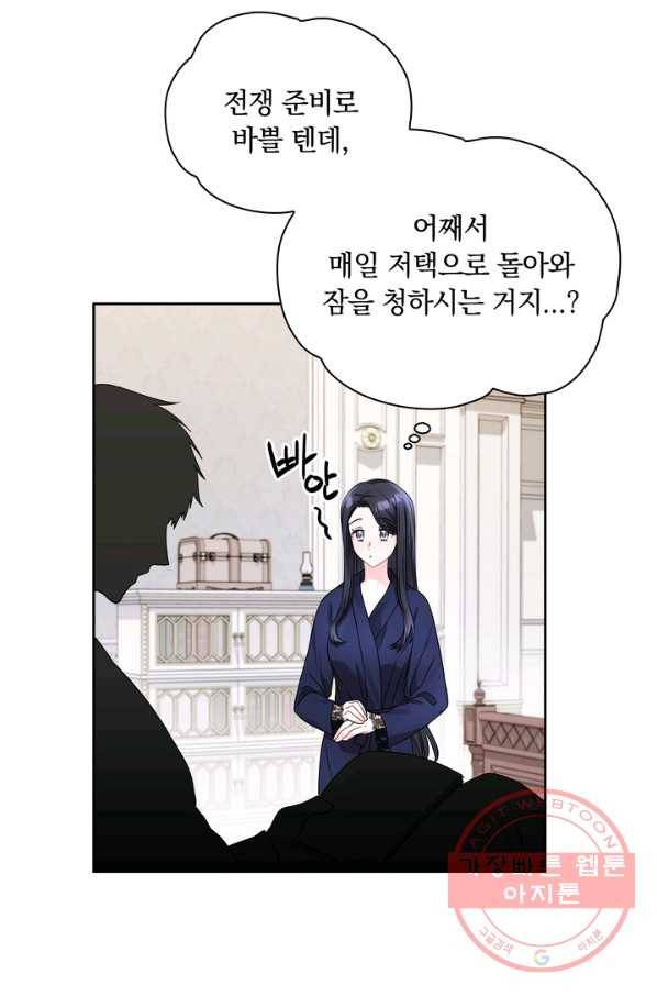 슈공녀 37회 41