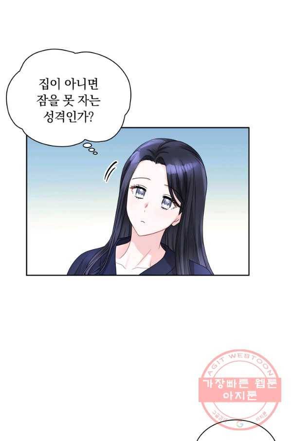 슈공녀 37회 42