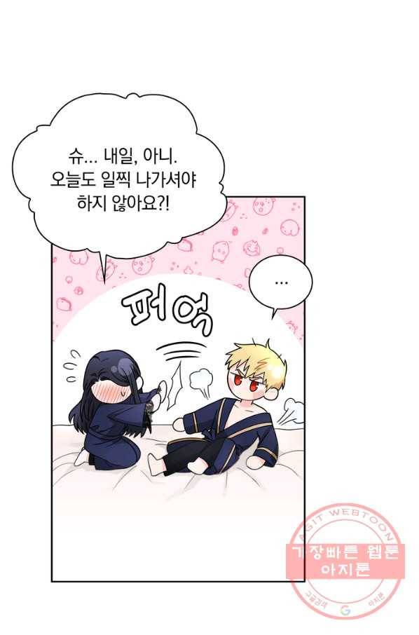 슈공녀 37회 47