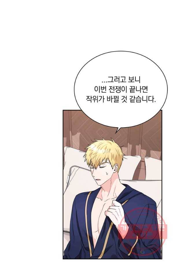 슈공녀 37회 49