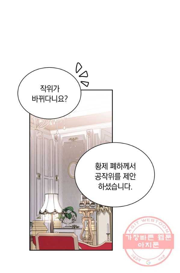 슈공녀 37회 50