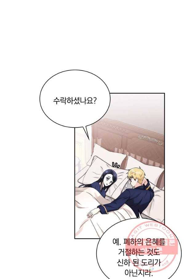 슈공녀 37회 51