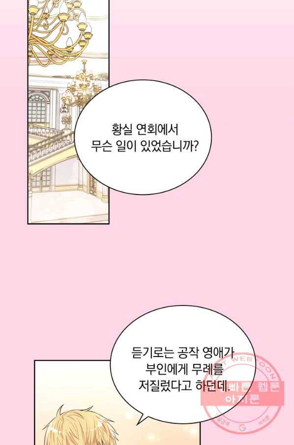 슈공녀 37회 54
