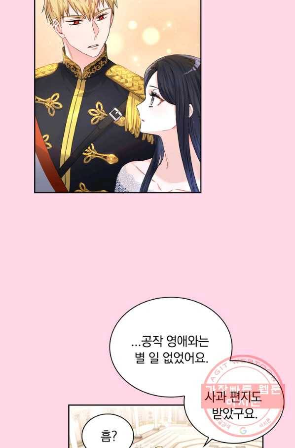 슈공녀 37회 55