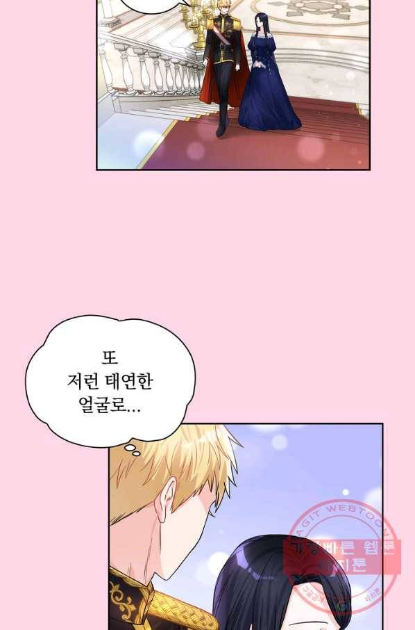 슈공녀 37회 56