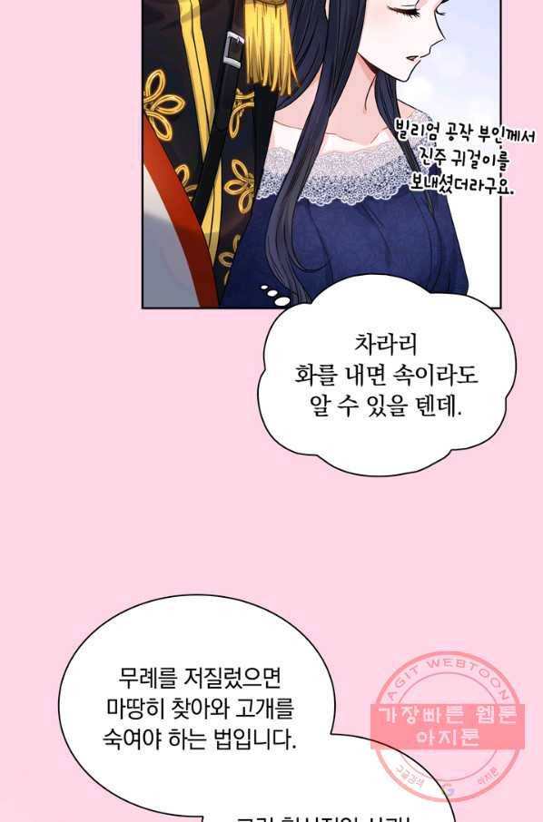 슈공녀 37회 57