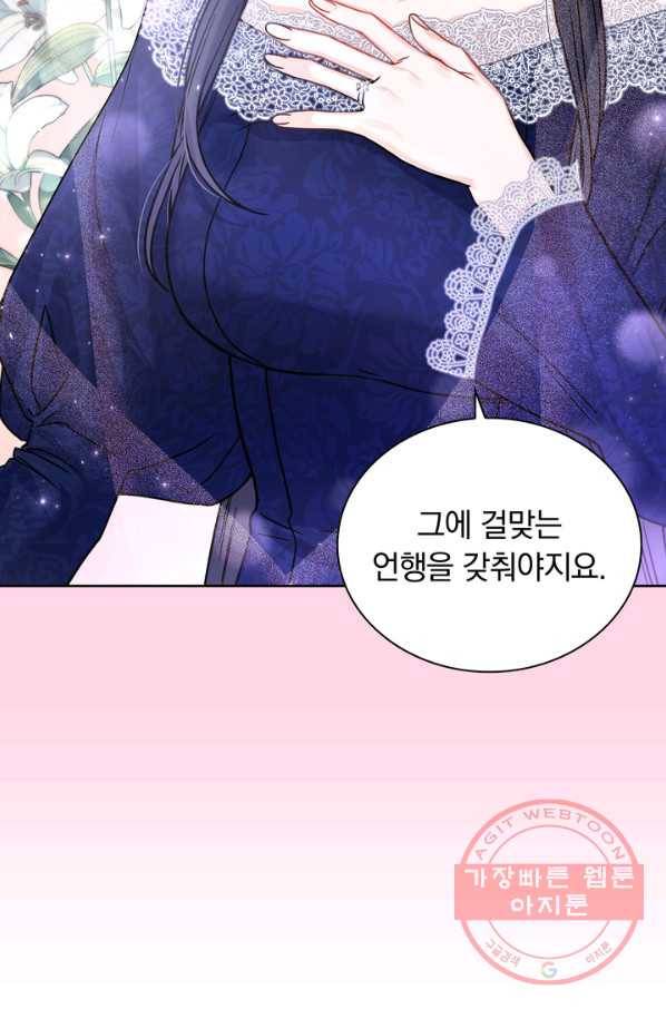 슈공녀 37회 61