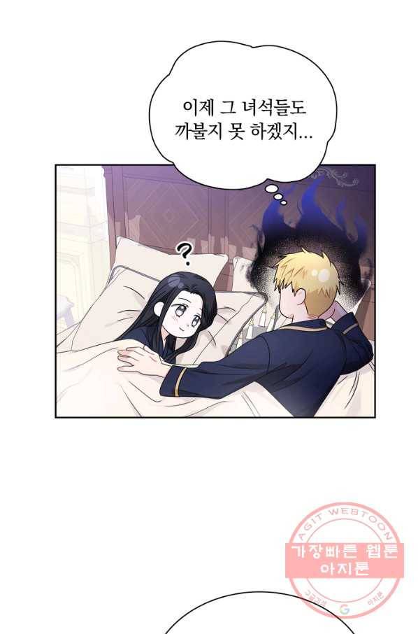 슈공녀 37회 62
