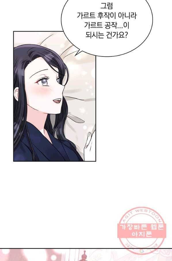 슈공녀 37회 63
