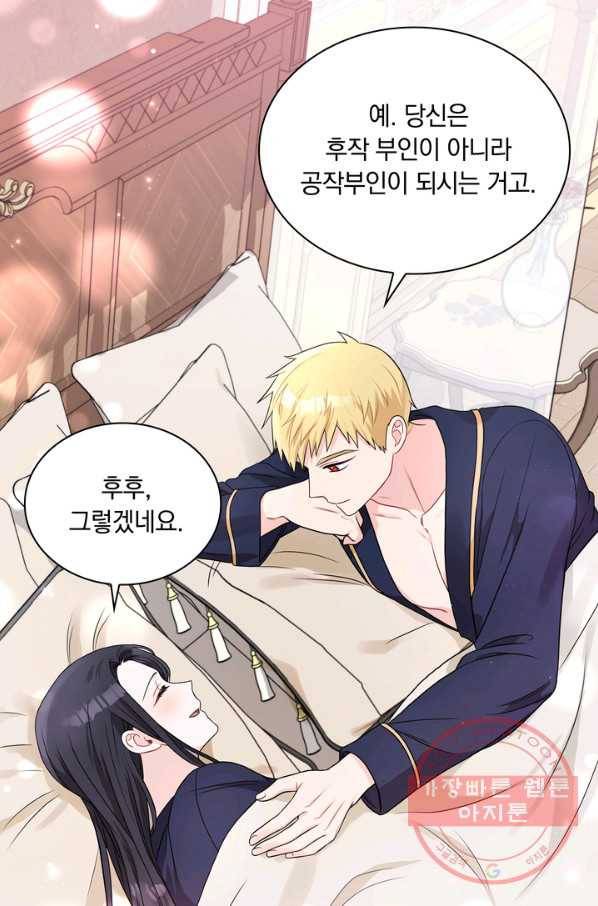 슈공녀 37회 64