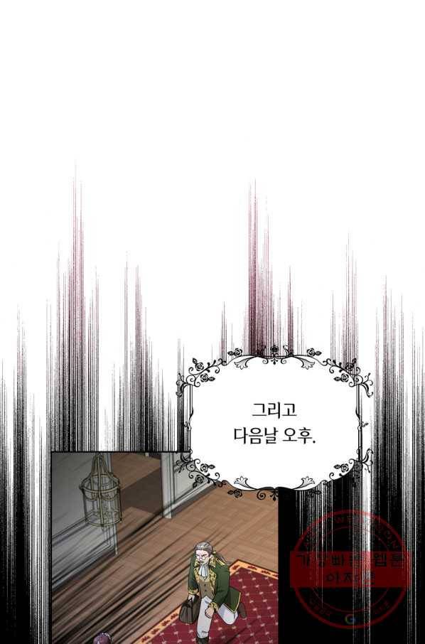 슈공녀 37회 67