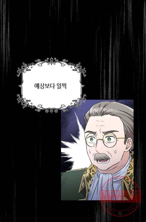 슈공녀 37회 69