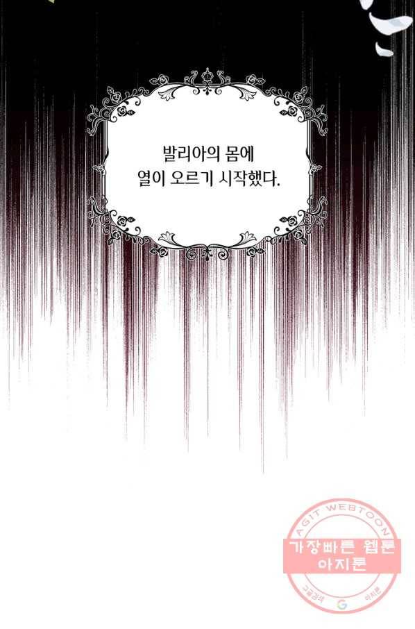 슈공녀 37회 71