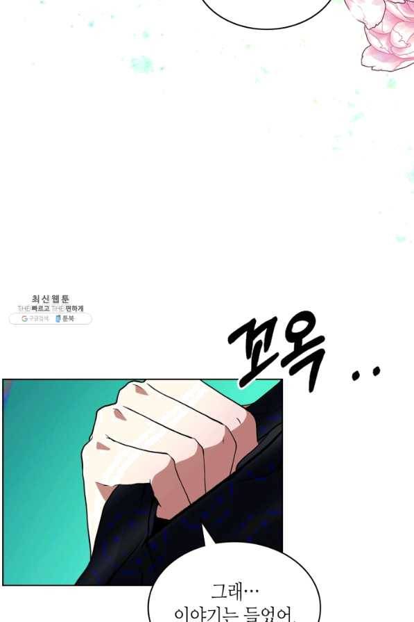 달 아래에서 만나다 25화 3