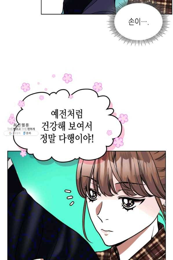 달 아래에서 만나다 25화 5