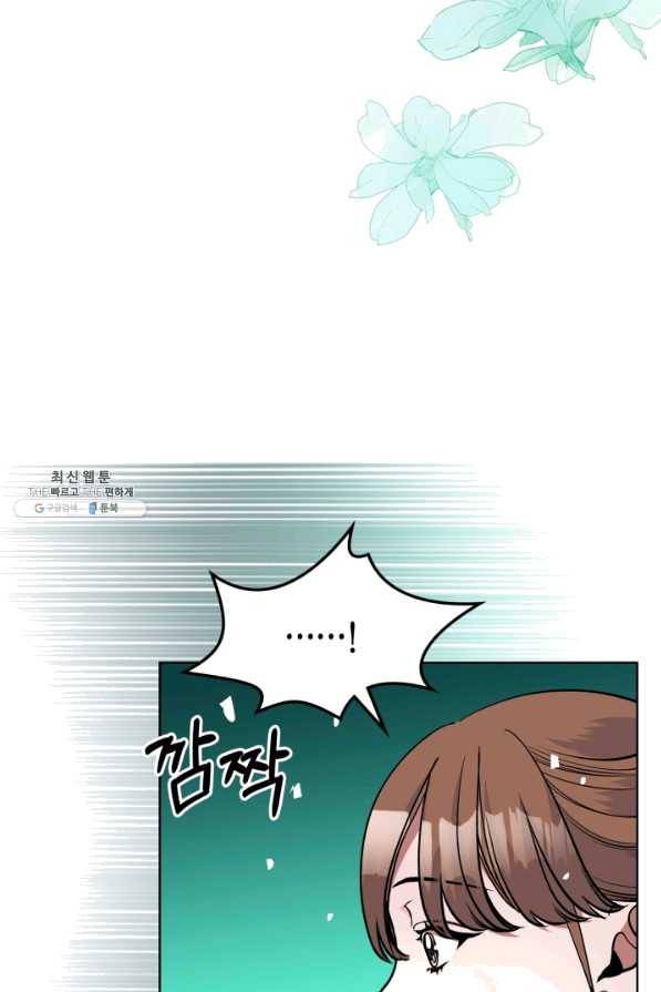 달 아래에서 만나다 25화 8