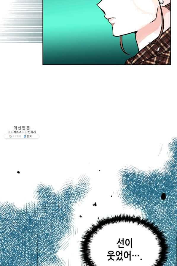 달 아래에서 만나다 25화 9