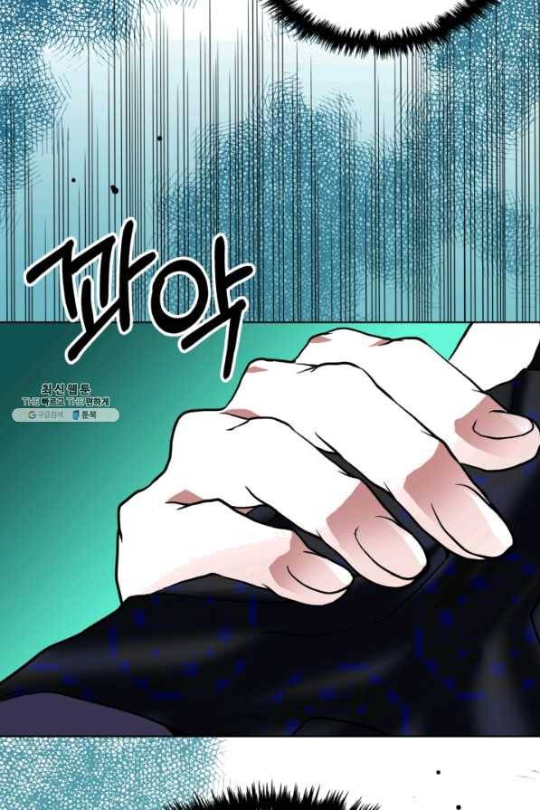 달 아래에서 만나다 25화 10