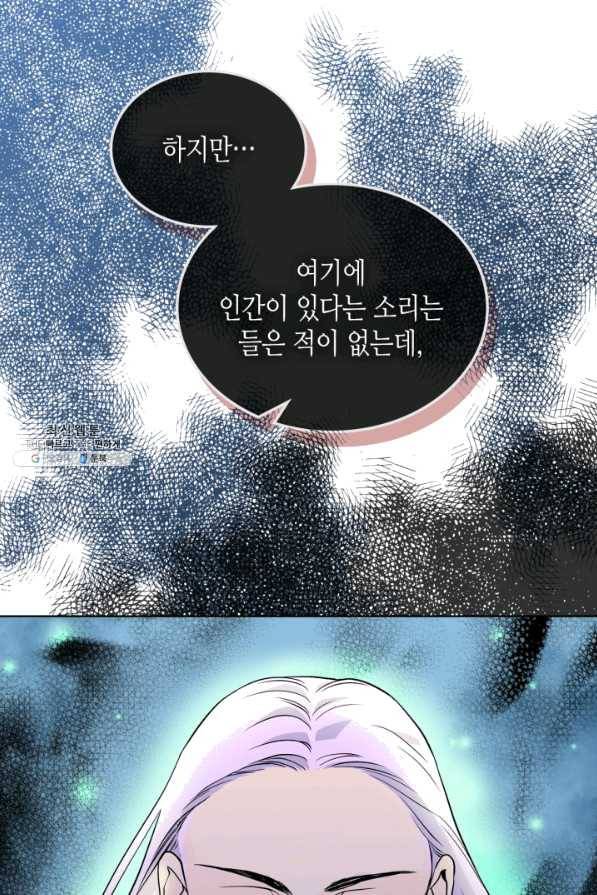 달 아래에서 만나다 25화 13